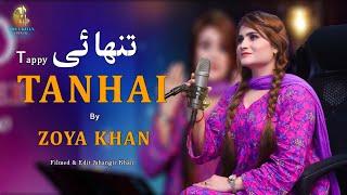 Tanhai | Zoya Khan | Pashto Tappy | Official Music Video 2024 | Presenting Zoya Khan Official