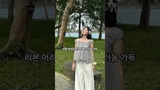 무조건 따라해 스퀘어넥 코디#파이베트 #스퀘어넥 #블라우스 #ootd