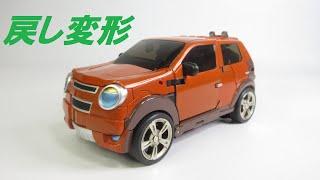 【TF非正規玩具レビュー】 戻し変形がやりにくい (;^_^A　 Unique Toys R-07 DUMBER (Part 2)  aka MUDFLAP