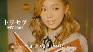 Kana Nishino "Torisetsu" MV Full