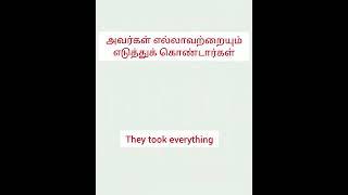#Easy #and #simple #sentences #from #tamil #to #english