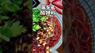 N4中国10大小吃Top 10 snacks in China#美食分享#美食#美食中国#小吃#snacks#排行榜