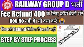 Railway Group D Fee Refund Online Apply 2023 | How to Apply Railway Fee Refund 2023 | Forget Reg No