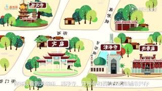 创意动漫演绎《泉州海上丝路之旅》