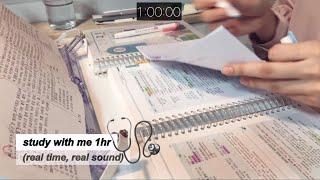 feel like studying right next to Korean med student l STUDY WITH ME 1HR (real time, real sound) asmr