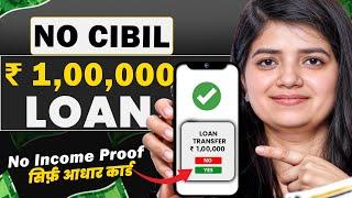 101% New Instant Loan App Without Income Proof | Loan App Fast Approval 2024 | Bad CIBIL Score Loan