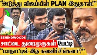 "விஜய் படித்த கொள்கையில் இத கவனிச்சீங்களா?" சாட்டை துரைமுருகன் பேட்டி