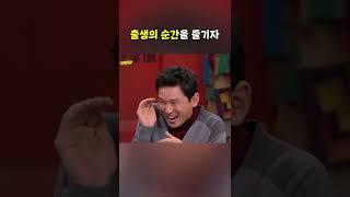 황정민 분만실에서 쫓겨난 이유 | KBS 160128 방송