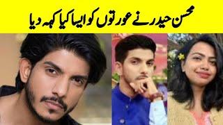 Mohsen Haider Interview About All Woman's Of Worlds l Saima Meer l Showbiz Interview