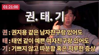 [1분연애]권태기...극복 혹은 관계의 끝?