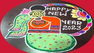 Women New Year Rangoli 2023 / HAPPY NEW YEAR 2023 / NEW YEAR 2023 RANGOLI / NEW YEAR RANGOLI DESIGN