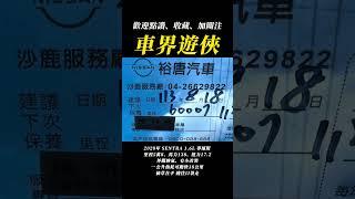 不用60萬的超帥【仙草】超漂亮的~~