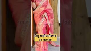 Tissue Saree Collection #shorts #ytshorts #meeshosaree #viralsaree #sareehaul
