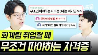 전산세무회계 자격증만 가지고 취업 안되는 이유｜커뮤니티 인기글 읽기 3편｜김용호 회계사｜에듀윌 전산세무회계