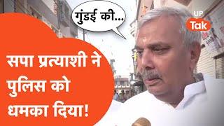 Harendra Malik Interview: SP candidate Harendra Malik threatened the policemen!