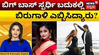 Anchor Chaitra Vasudevan Divorce with Husband |ನಿರೂಪಕಿ ಚೈತ್ರಾ ವಾಸುದೇವನ್‌ ಡಿವೋರ್ಸ್ ಕೊಟ್ಟಿದ್ಯಾಕೆ?