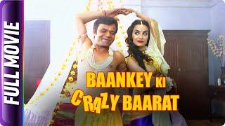 Baankey Ki Crazy Baarat - Hindi Comedy Movie | Rajpal Yadav, Sanjay Mishra, Vijay Raaz, Tia Bajpai