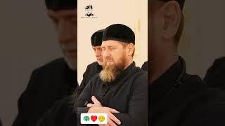 Ramzan Kadyrov happy moment️#youtubeshorts #shorts #reels #happy #moments #ramzan #chechen #russia