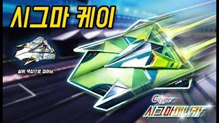 [스피드3-1]시그마케이(디자인지) 미니카 종이접기 Origami(Sigma K mini_car)