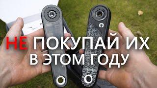 ОЧЕНЬ! Легкие шатуны с Aliexpress