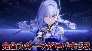 【#原神 】無凸からでも超火力！完凸スカークを使うぞ【概要欄読んでね】