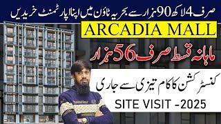 Exclusive Ramzan Offer In Arcadia Mall | Bahria Town Lahore | Apartments Booking Only 5 Lac | PPS