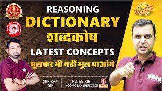 Dictionary || Best Concepts, Method, Approach to Solve Reasoning for ALL Exams