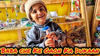 BABA CHE KE GAOU KA DUKAAN ||🫶️||baba Che New vlog ||#umarkakozai #babache #