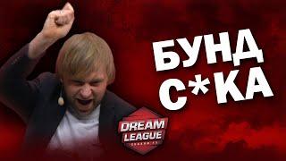 САМЫЕ ВЕСЁЛЫЕ МОМЕНТЫ - DREAMLEAGUE MAJOR / КВАЛИФИКАЦИИ