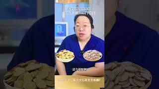 解决血管淤堵的小搭配，你可一定腰了解 #中医 #穴位 #医者仁心 #硬核健康科普行动