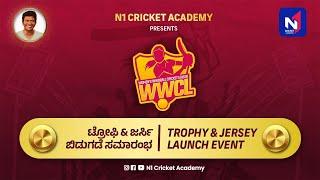 N1 CRICKET ACADEMY PRESNTS WOMENS WINDBALL CRICKET LEAGUE 2024 || TROPHY & JERSEY LAUNCH EVENT