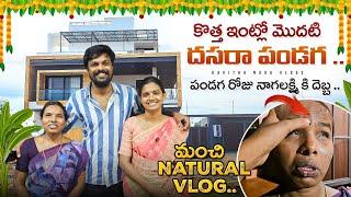 Naga lakshmi Injury |Adi Reddy Family Dussehra Festival Celebration | Dasara Vlog|New House Festival