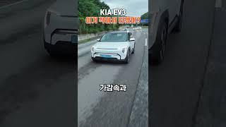 기아 EV3..."이거 작아서 타겠어?" 했는데 아뿔싸 '반전에 반전'                                       #ev3 #전기차