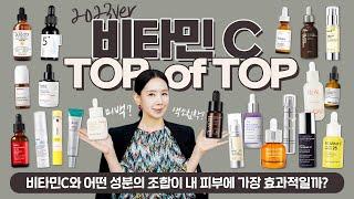 (*Eng) 2023 비타민C 앰플 1위는?여드름 흔적, 색소침착 관리하려면 이걸 보세요! Best Vitamin C Serums