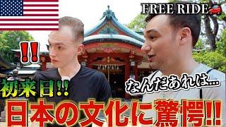 【FREE RIDE】日本に着いたばかりの外国人を車でおもてなししてみた　#FREERIDE #外国人 #おもてなし