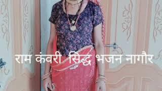 ॐ हरे ॐ हरे हुवे हरी री आरती //Om hare om hare huwe hari ri arti#Siddh studio Nagaur #