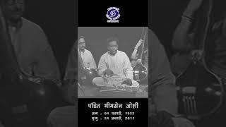 Pandit Bhimsen Joshi | Classical Vocalist | Classical Rendition...