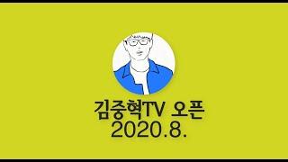 김중혁TV 출발합니다.