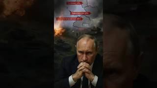 ️Три региона на линии огня / Россия идёт в атаку с новой силой #nexta #новости #россияукраина