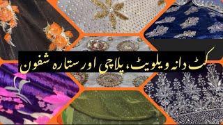 اور لڑائی ہو گئی ایک جوڑے پہ  | cut Dana, etnic palachhi, sitara chiffons large variety 