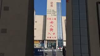 Shandong Province Jimo Garment Wholesale Market