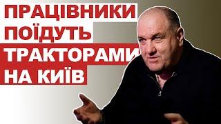 Працівники сільського господарства поїдуть тракторами на Київ. Поворознюк у інтерв'ю з СК life