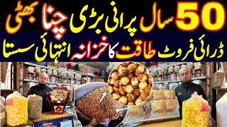 Chana Bhatti Wholesale Market | Cheapest Dry Fruits Shop | Kaju Badam Pista Walnuts Latest Prices