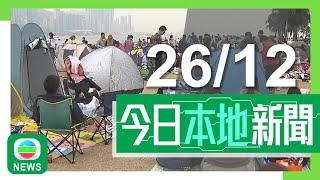 香港無綫｜港澳新聞｜2024年12月26日｜港澳｜【聖誕節】聖誕翌日轉為法定假期 外傭同樣享假期不可用薪金補償｜C919客機元旦起定航來港 政府指示民航處及機管局全面協助｜TVB News