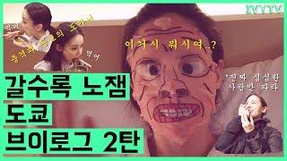 갈수록 노잼 도쿄 브이로그 2탄 : IVYTV.04