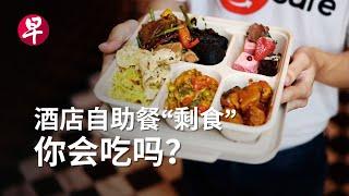 [ENG SUB] 只能吃不能看 新加坡经营丑食生意路难走？