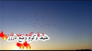 كنت رح اصيد 3️اول يوم ادز لفراخ موعد 