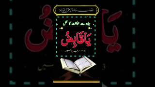 powerful wazifa #2025 ️#trendingshorts #viralvideo #shortvideo  #wazifa #allah #best