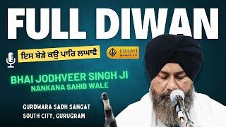 ਇਸ ਬੇੜੇ ਕਉ ਪਾਰਿ ਲਘਾਵੈ | Bhai Jodhveer Singh Nankana Sahib Wale | Full Diwan | #prabhbaani