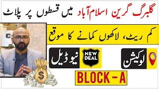 Gulberg Green Islamabad Expressway | Executive 2 Block | Plots on Easy Installments Plan